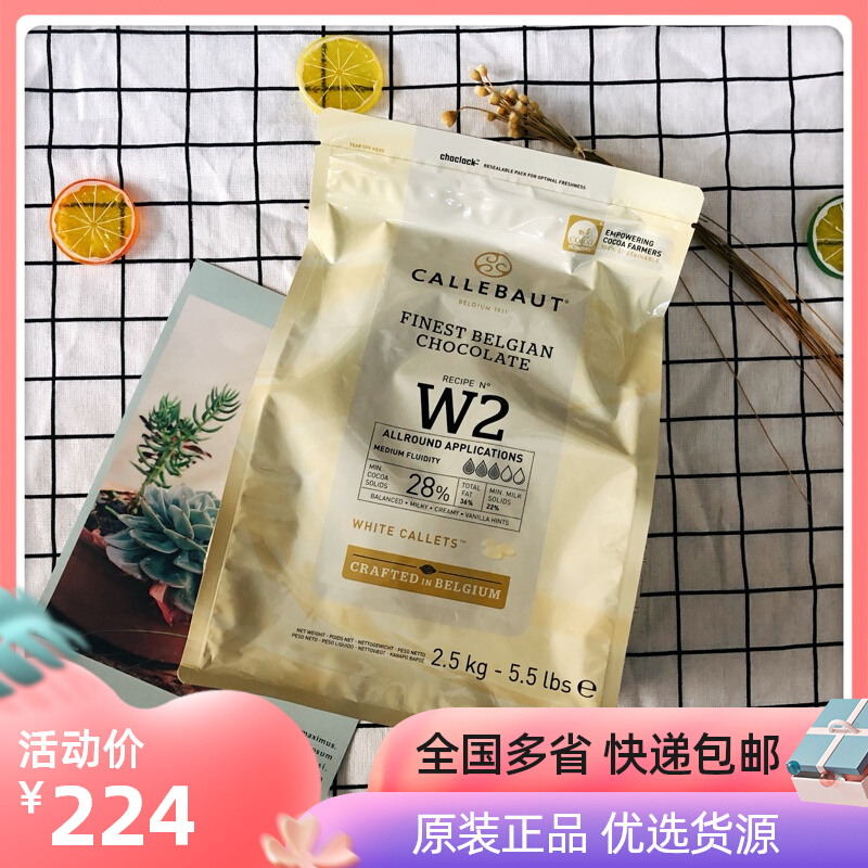 Carlibao chocolate 2 5kg Belgian imports of white Qiaoke milk black grain baking raw material Multi-province