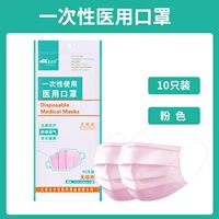 Маска розовой медицинской стерилизации