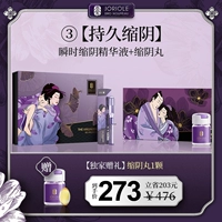 3. [Справочник истории] -Cuchi ying yingye Young Essence*5+укрепляющие таблетки*7 [подарок] Инь Инь свет*1