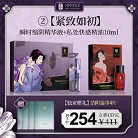 2. [Пертировка и горящая любовь] -Suning также молодая сущность*5+кульминационная жидкость 10 мл [подарок] 4 ломтики влажных полотенец