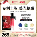 Увеличивающий крем для здоровья груди, масло, наружное применение