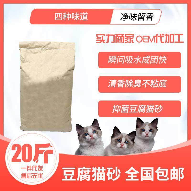 Factory Direct Sale of Tofu Cat Litter, 10kg Large Packs of 10kg, Original Flavor, Low Dust, Deodorizing Cat Litter Specifically for Cat Shelters