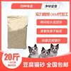 Factory Direct Sale of Tofu Cat Litter, 10kg Large Packs of 10kg, Original Flavor, Low Dust, Deodorizing Cat Litter Specifically for Cat Shelters
