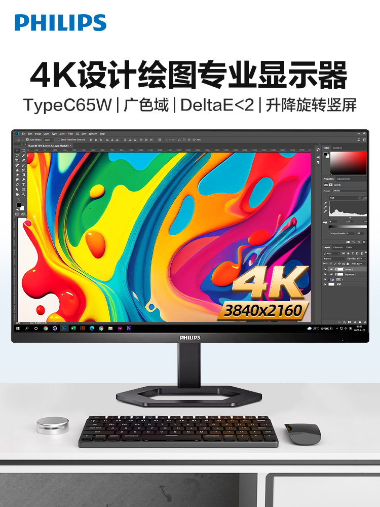 Philips 27-Inch 4K Monitor Ips Ultra-Clear Adjustable and Rotating Design Gaming Desktop Computer Large Screen