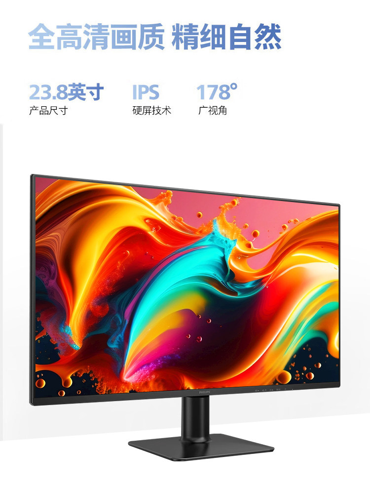 Philips Monitor 24/ 27inch Office Game Monitoring Wall-Mounted Computer Screen Ips High-Definition Eye Protection 2K Screen