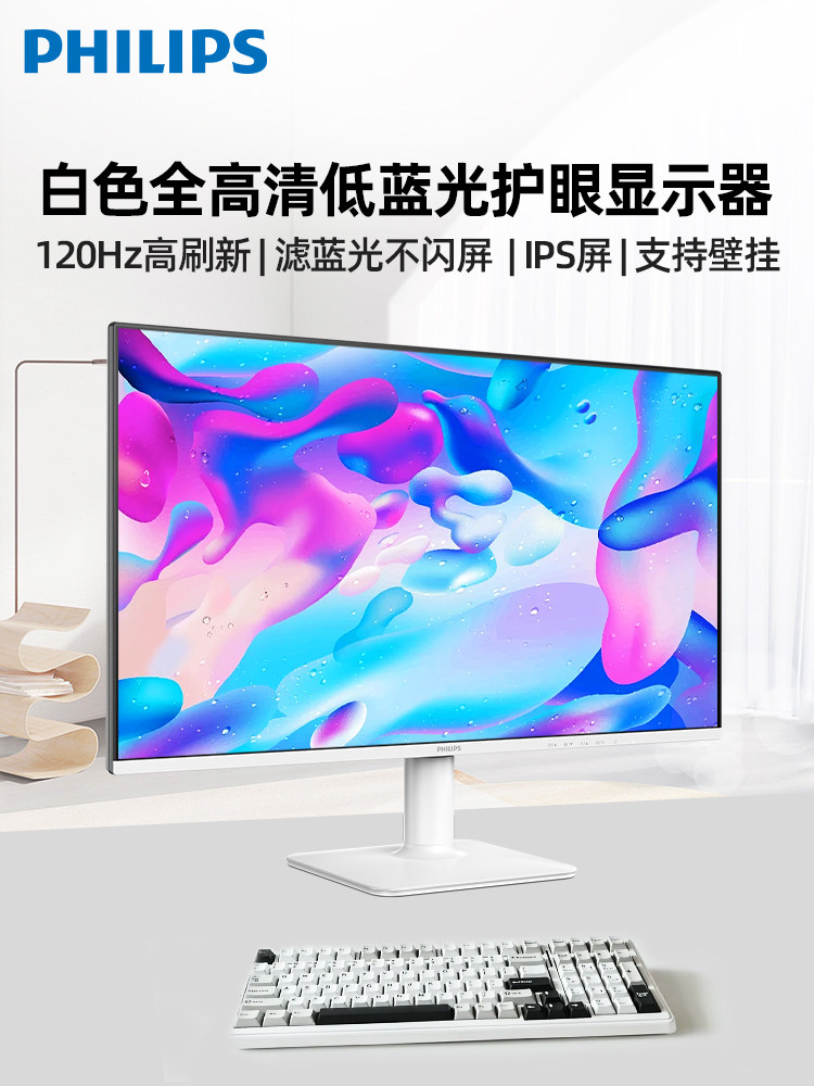Philips 24inch Monitor Ips Screen Office Desktop Computer High-Definition Screen 2K Low Blue Light Lcd New Model