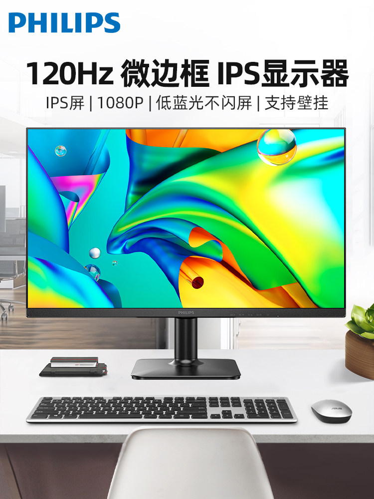 Philips Computer Monitor 24/ 27inch Frameless Ips Screen Liftable Design Office High-Definition Wide Color Gamut
