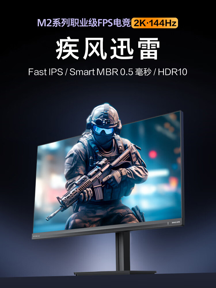 Philips Evnia 27''24-Inch 2K144Hz Gaming Monitor Desktop Computer Screen 24M2N2500Nf