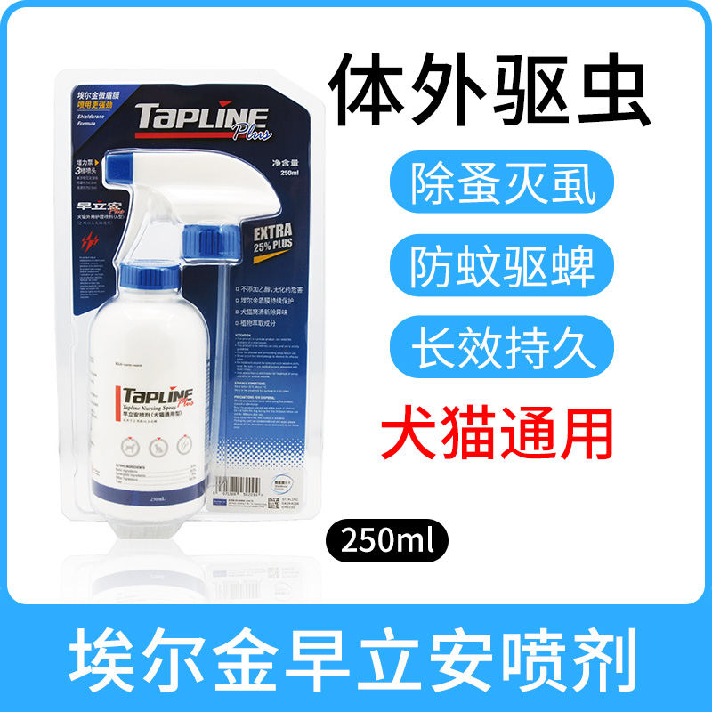 Pet Extro Teddy Bear Border Shepherd Samo Golden Dog Cat Remove Flea Ripple Wall Spray