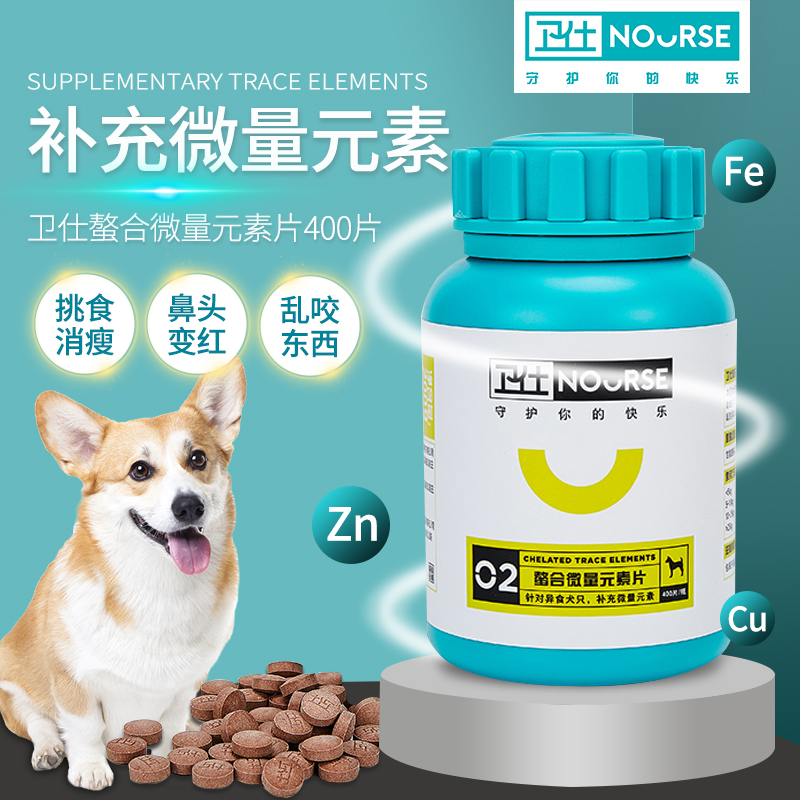 Trace element tablets for dogs Pet puppies gnaw soil, eat shit, eat grass, eat shit and eat anti-pica biting tail