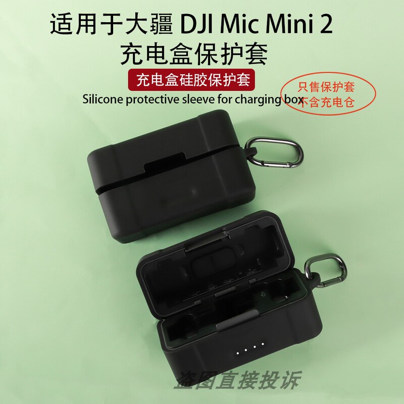 Suitable for Dji Mic Mini2 Microphone Charging Case Protective Cover, Mic Mini2 Charging Box Protective Shell, Silicone Soft Case, Integrated Soft Cover, Anti-Drop, Anti-Scratch, Anti-Shock Storage Bag, Simple Design Suitable for Dji Mic Mini2 Microphone Charging Case Protective Cover, Mic Mini2 Charging Box Protective Shell, Silicone Soft Case, Integrated Soft Cover, Anti-Drop, Anti-Scratch, Anti-Shock Storage Bag, Simple Design