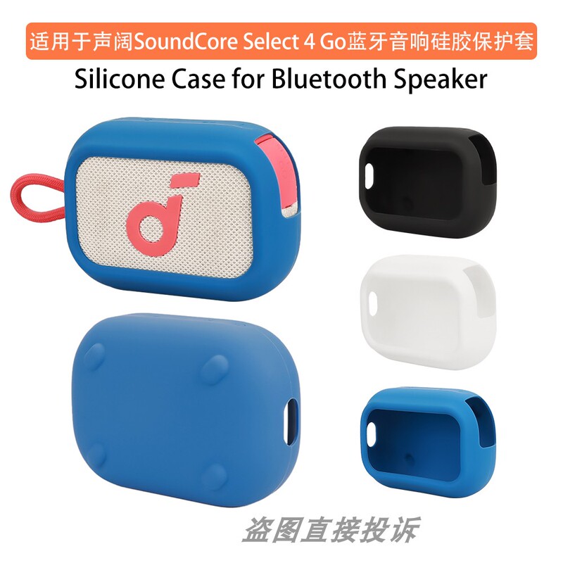 Suitable for Anker Soundcore Select 4 Go Bluetooth Speaker Protective Case 4 Go Small Square A31X1 Speaker Protective Cover Portable Silicone Soft Case Storage Bag Anti-Fall