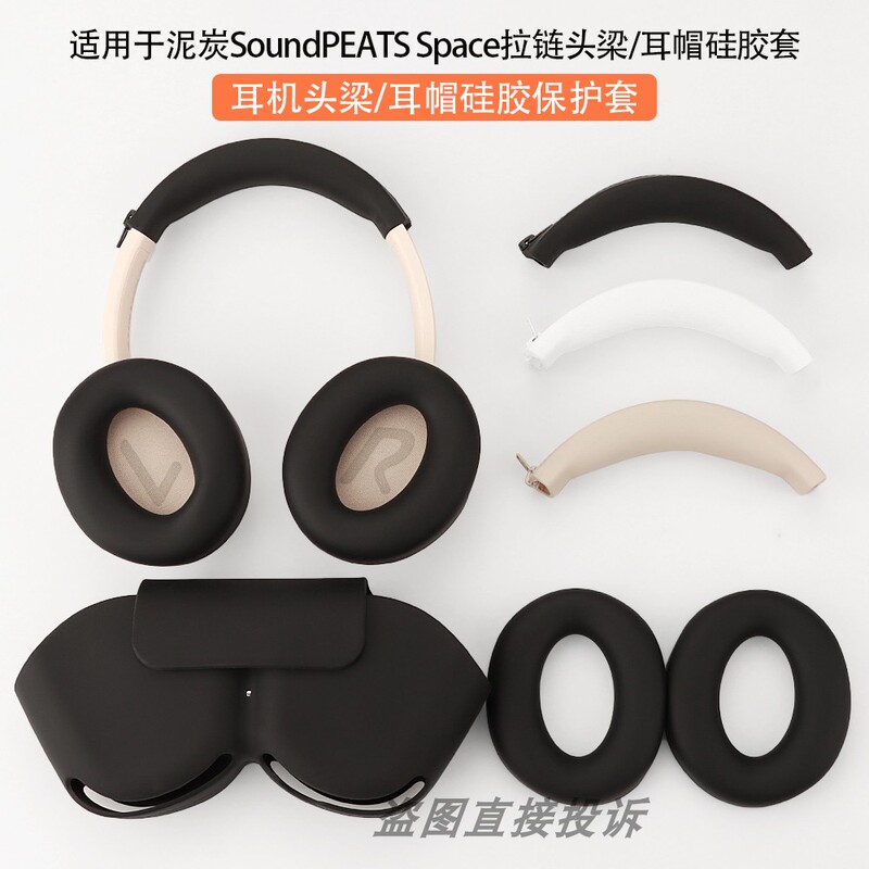 Suitable for Soundpeats Swamp Space Over-Ear Bluetooth Headphones Protective Case, Horizontal Headband Silicone Cover, Earphone Sponge Cover, Soft Shell Ear Caps, Ear Cover Set, Storage Bag, Anti-Sweat and Anti-Oil