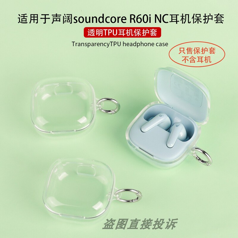 Suitable for Anker Soundcore R60I Nc Transparent Tpu Earphone Protective Case R60I Nc Transparent Bluetooth Earphone Protective Cover Transparent Storage Bag Earphone Case Simple Anti-Drop