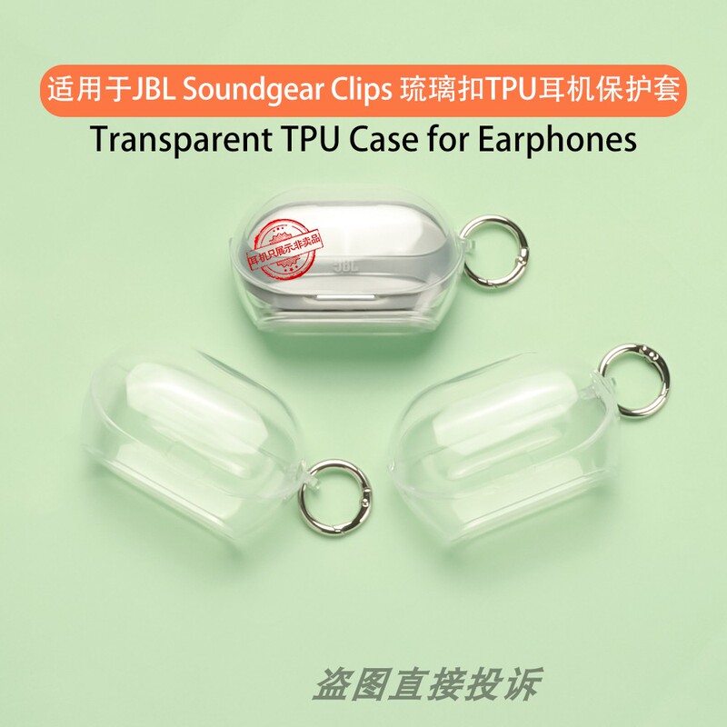 Suitable for Jbl Soundgear Clips, Transparent Tpu Bluetooth Earphone Protective Case, Transparent Earphone Protective Shell, Tpu Earphone Case, Anti-Drop Case, Simple Anti-Wear Storage Bag Suitable for Jbl Soundgear Clips, Transparent Tpu Bluetooth Earphone Protective Case, Transparent Earphone Protective Shell, Tpu Earphone Case, Anti-Drop Case, Simple Anti-Wear Storage Bag