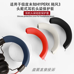 延秀ctbest Подходит для совершенно неизвестного HYPERX Hurricane 3. Защитный чехол для головного луча. Защитный чехол для Bluetooth-гарнитуры с креплением на голове. Чехол Cloud III Beam. Силиконовый чехол. Мягкий чехол. Защита от царапин и износа.