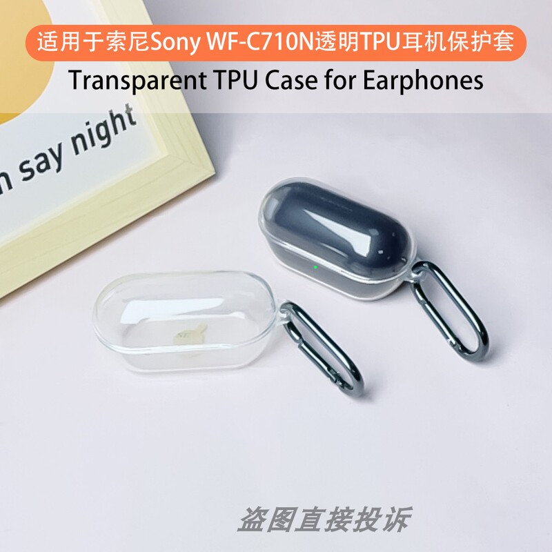 Suitable for Sony Wf-C710N Earphone Protective Case Yy2986 Bluetooth Earphone Protective Cover Transparent Tpu Protective Case Charging Box Storage Bag Anti-Drop Anti-Scratch Simple Stylish Cute Suitable for Sony Wf-C710N Earphone Protective Case Yy2986 Bluetooth Earphone Protective Cover Transparent Tpu Protective Case Charging Box Storage Bag Anti-Drop Anti-Scratch Simple Stylish Cute