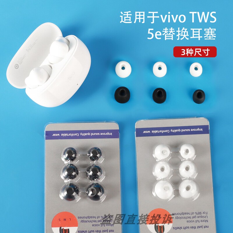 Suitable for Vivo Tws 5E Earbud Covers, Replacement Earbud Covers, Earphone Covers, Earbud Replacement Covers, In-Ear Earphone Covers, Silicone Covers, Soft Covers, Earbud Caps, Anti-Slip, Anti-Loss