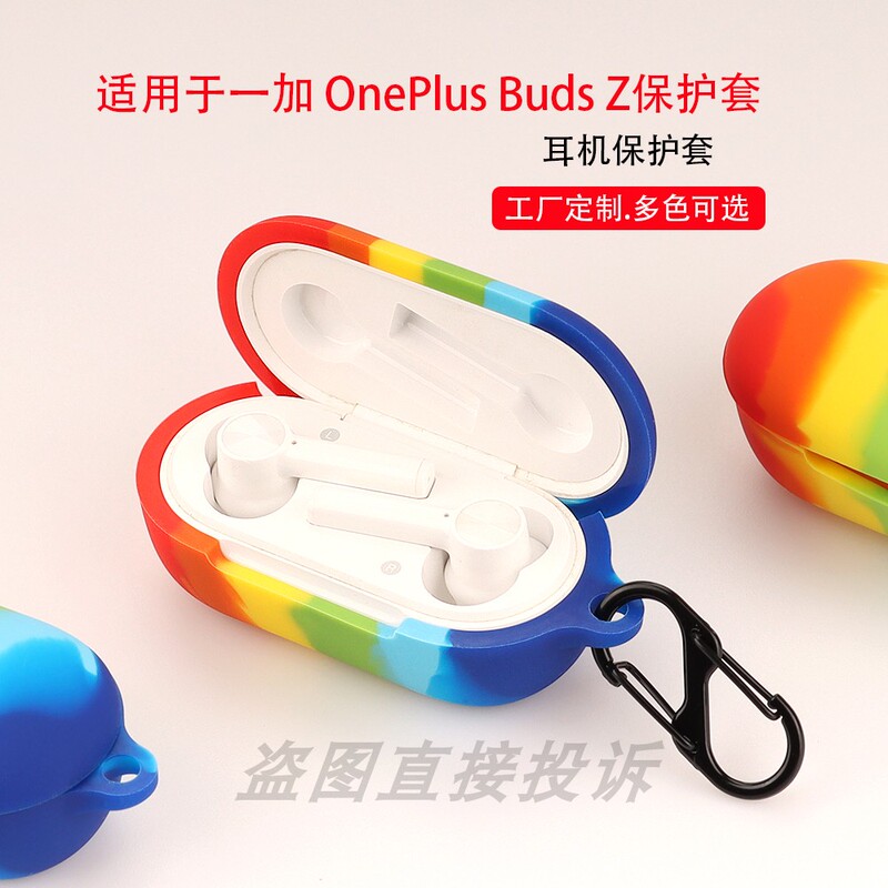 Suitable for Oneplus Buds Z Earphone Protective Case, Bluetooth Earphone Protective Cover, Silicone Soft Case, Integrated Soft Shell, Charging Case Storage Bag, Simple Anti-Drop Box, Anti-Scratch, Anti-Fingerprint Suitable for Oneplus Buds Z Earphone Protective Case, Bluetooth Earphone Protective Cover, Silicone Soft Case, Integrated Soft Shell, Charging Case Storage Bag, Simple Anti-Drop Box, Anti-Scratch, Anti-Fingerprint
