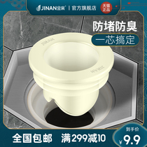 Golden case floor leakage anti-odor inner core toilet silicone sewer toilet 50 pipes anti-return insects anti-odor cover artifact
