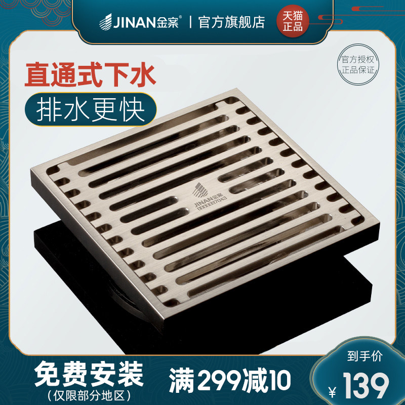 Gold Case Floor Drain Deodorant Shower Room Bathroom Toilet Revamp Sewer Large Displacement Inline Inner Core Lid God-Taobao