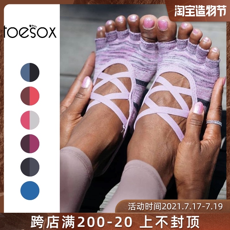 toesox yoga socks Professional yoga socks Summer thin Pilates socks non-slip women's indoor sports five-finger socks
