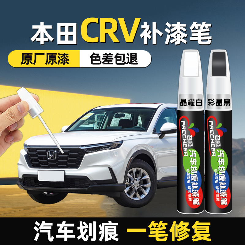 Honda Crv Touch-Up Paint Pen for Cars, Crystal White and Black Original Factory Paint Repair Tool for Scratch Restoration