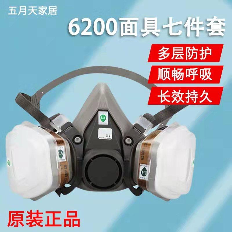 3M 6200 Anti-toxic gas taint spray paint pesticide dust formaldehyde acid chlorinized factory gas masks