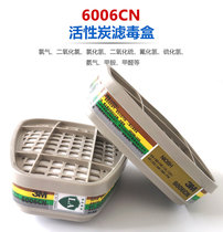 Original 3M6006 multifunctional anti-acid and anti-alkaline organic chemical factory filter box