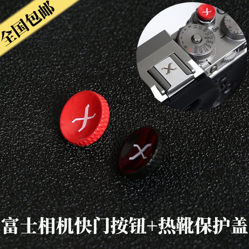 Fuji XT3 XT4 XT4 XPR03 T10 camera shutter button T30 X100V hot boot cover shutter button accessories