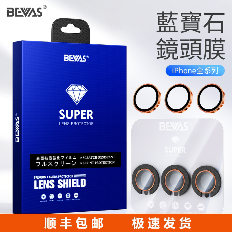 Bevas Apple 17 Sapphire Lens Film iPhone 17 Rear Camera Protector 17Promax Lens Sticker Stainless Steel Suitable for Ip17 Camera Pvd Metal Lens Ring I17 Protective Film