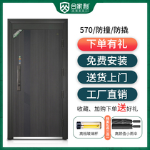  Hejiali security door Class A door entry door Entry door Custom mother and child outer door fingerprint lock household anti-theft door
