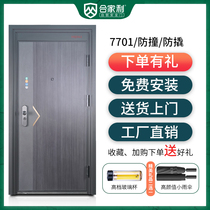  Hejiali safety door insulation refrigerator door Smart entry door Customized child and mother soundproof entry door Class A anti-theft door