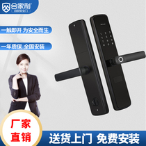  Hejiali fingerprint lock Household anti-theft door Semi-automatic smart lock Password lock Electronic lock Remote door opening lock