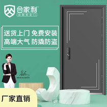  Hejiali security door Class A door entry door Entry door Custom mother and child outer door fingerprint lock household anti-theft door