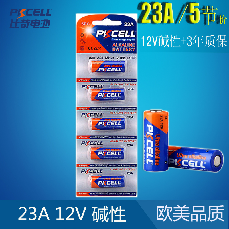 More than caustic alkaline small battery 23A 12V chandelier car remote control shutter door flasher doorbell battery 5