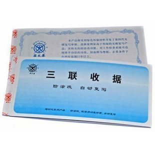 Written thick carbonless copy receipt two-way triple automatic copy receipt financial supplies out-of-warehouse single-entry