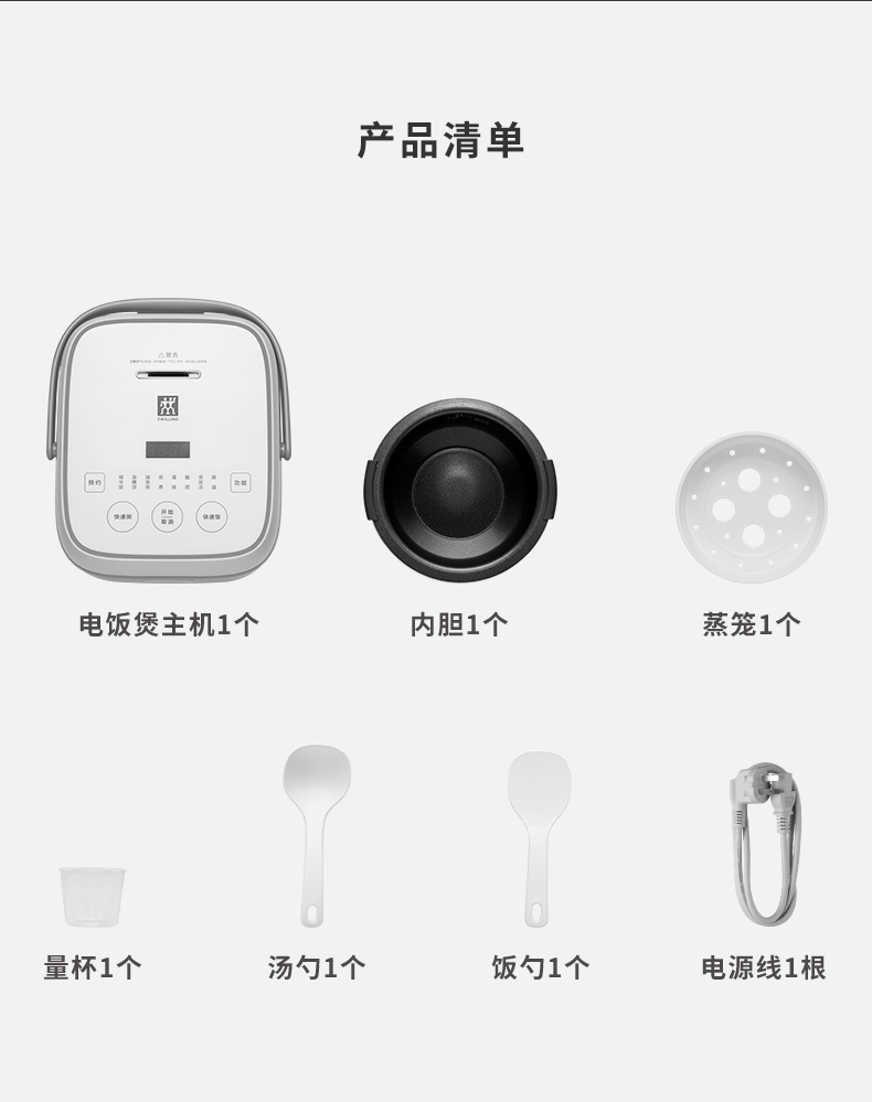 双立人 ZWILLING mini迷你电饭煲 大金不粘涂层 2L 图10