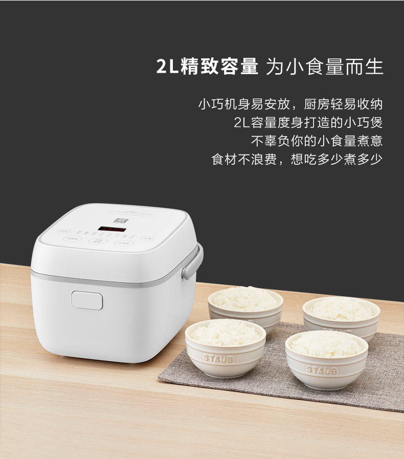 双立人 ZWILLING mini迷你电饭煲 大金不粘涂层 2L 图3