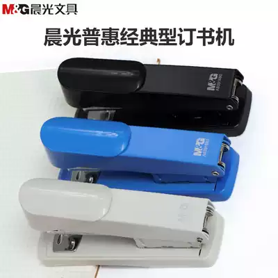 Chenguang official stapler office labor-saving thickening large stapler heavy stapler heavy binding machine thickened Mini small trumpet rotatable stapler standard small multifunctional medium office use