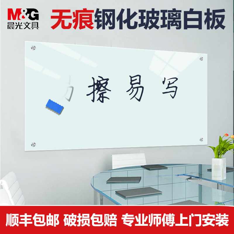Morning light Magnetic tempered glass whiteboard Hanging Office Meeting Writing Board Home Hanging Wall Graffiti WALL HANGING DRAWING BOARD HANGING WALL TYPE LARGE BLACKBOARD TEACHING LOOK PLATE BRACKET MAGNETIC GLASS PLATE