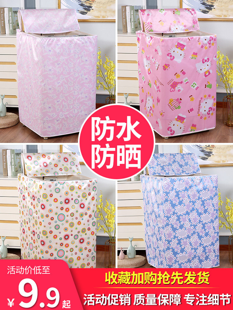 Washing machine dust jacket waterproof sun protection wave wheel on the open fully automatic GebHairme small swan dust cover