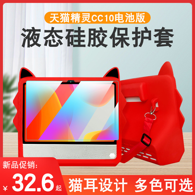 Applicable sky cat genie cc10 protective sleeve battery version silicone shell cc10 mobile power charging base cc10 steel chemical film anti-blue light high-definition explosion protection film cartoon jacket anti-fall-Tao