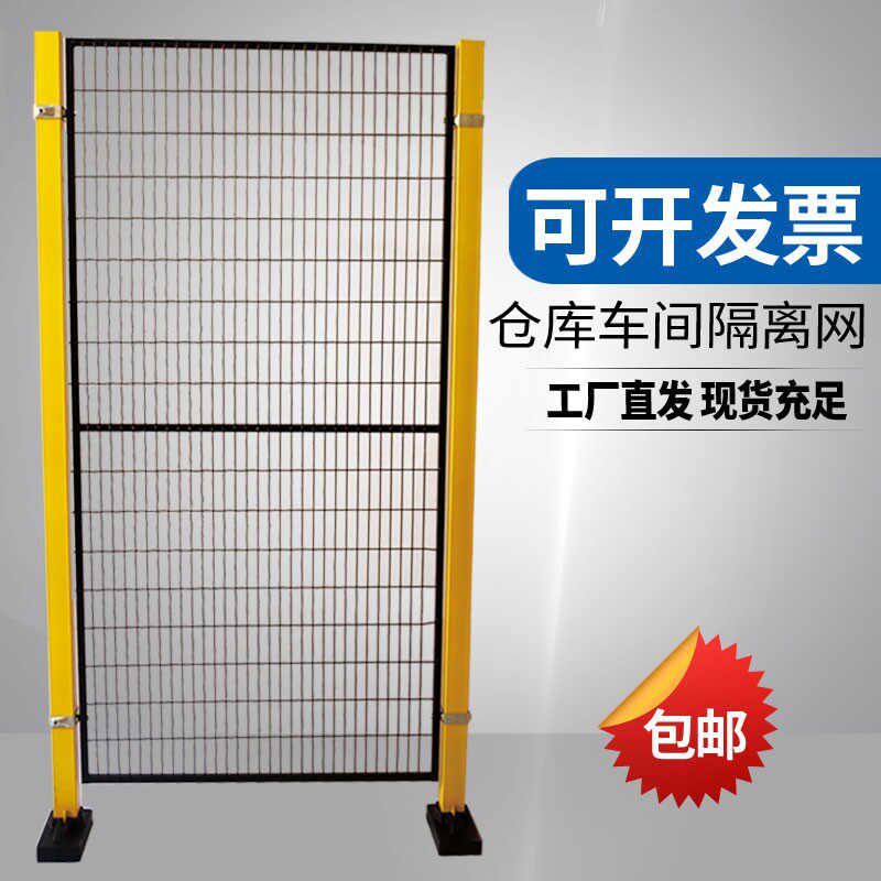 Workshop isolation protection fence net warehouse wire mesh mobile guardrail robot industrial partition net simple mesh gate