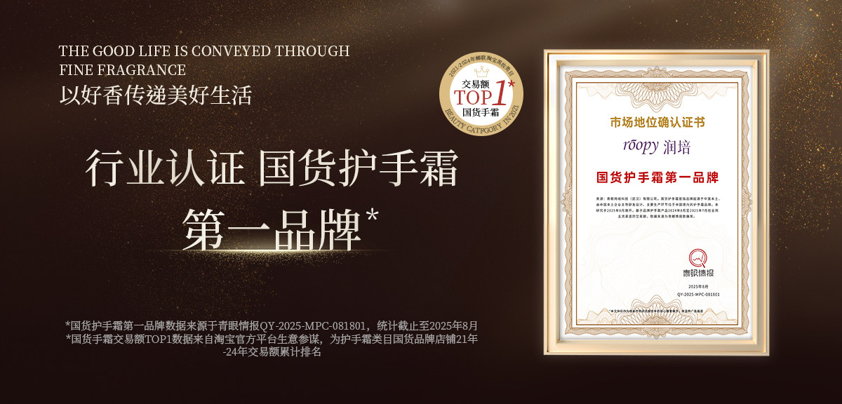 Roopy Moisturizing Hand Cream Hydrating Formula - Detail image 1