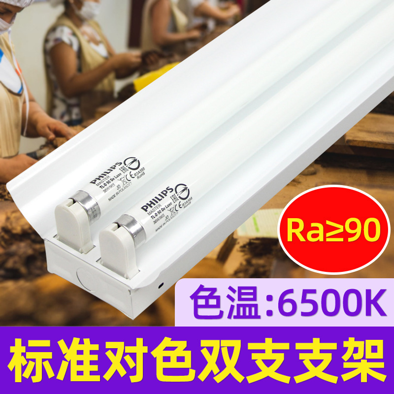 Philips D65 Color Matching Lamp 6500K Light Source 36W/965 Pigment Textile Studio Color Matching Standard Light Source D50 Philips D65 Color Matching Lamp 6500K Light Source 36W/965 Pigment Textile Studio Color Matching Standard Light Source D50