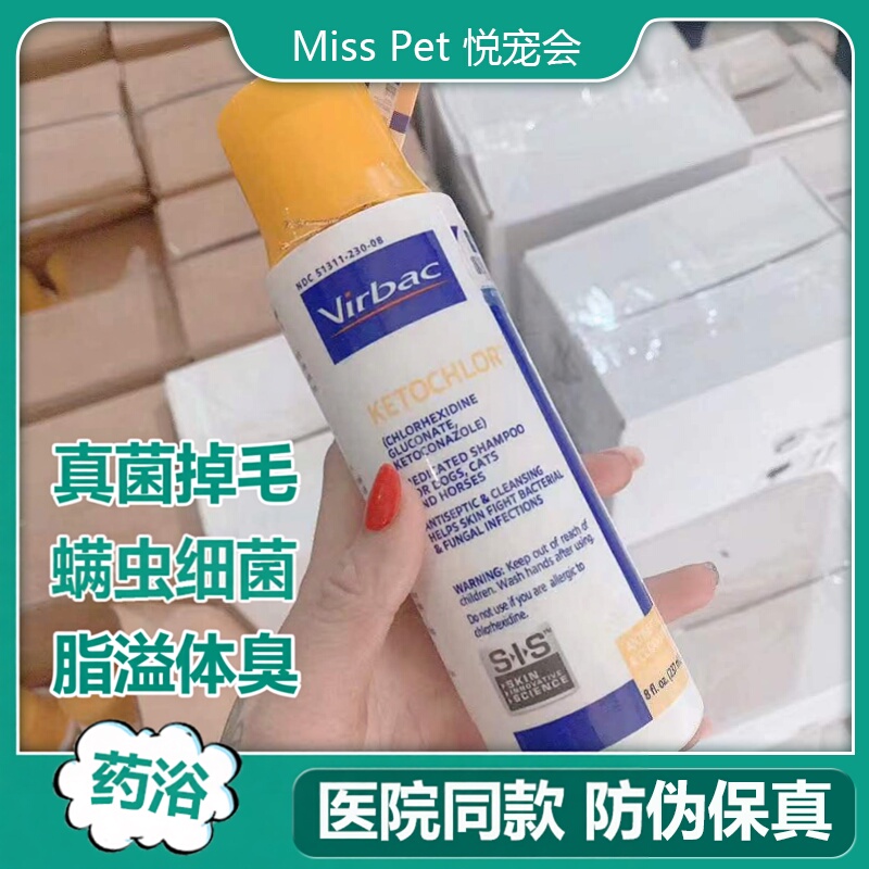 Pet Medicated Bath for Dogs, Treats Skin Diseases, Fungi, Bacteria, Scabies, Kills Mites, Removes Mites, Cat Skin Care, Bath Gel, Shampoo