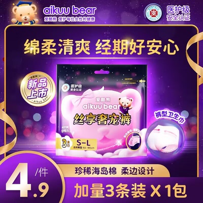 Love Cool Bear спальные штаны типа гигиенической салфетки, защитные штаны, брюки с подтяжками для женщин в менструальный период, герметичные ночные штаны, весенние менструальные штаны