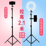 Мобильный телефон, штатив, заполняющий свет, напольная универсальная портативная дорожная трубка, оборудование, полный комплект, популярно в интернете