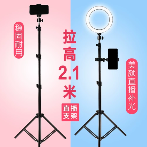 Мобильный телефон, штатив, заполняющий свет, напольная универсальная портативная дорожная трубка, оборудование, полный комплект, популярно в интернете